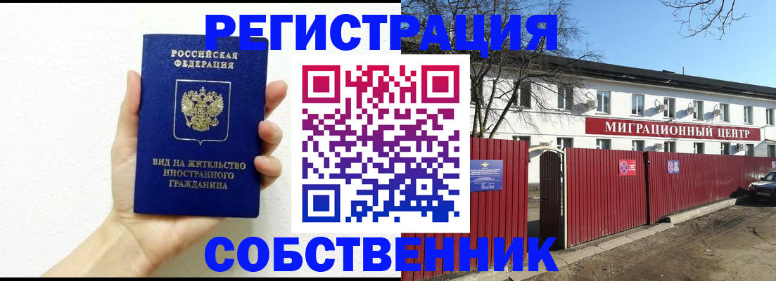 пропишу в квартире в Крыму