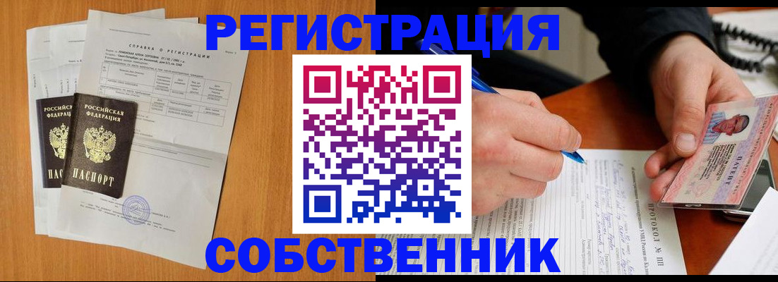 временная регистрация для всех в Крыму