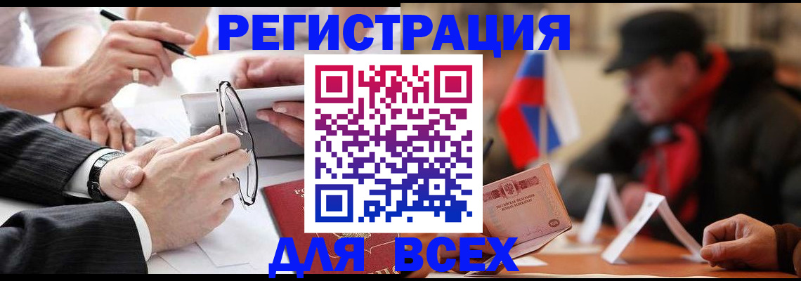 временная регистрация гарантия в Крыму