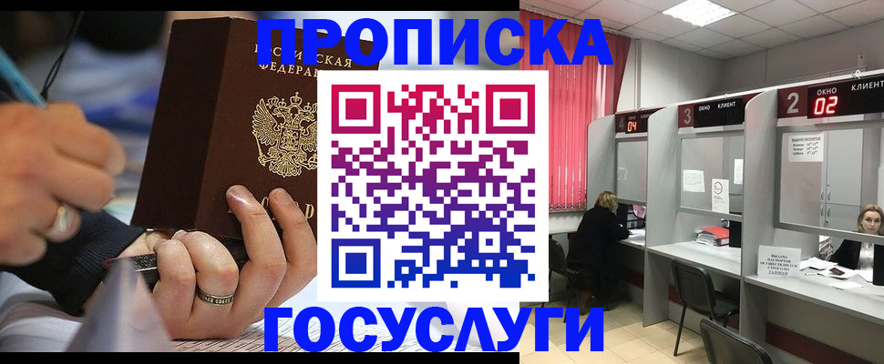 найти адрес прописки в Крыму