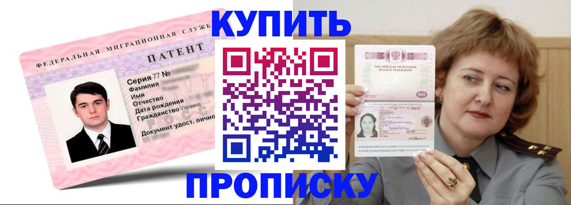 пропишу в квартире в Крыму