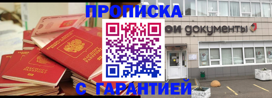 прописка иностранных граждан в Крыму